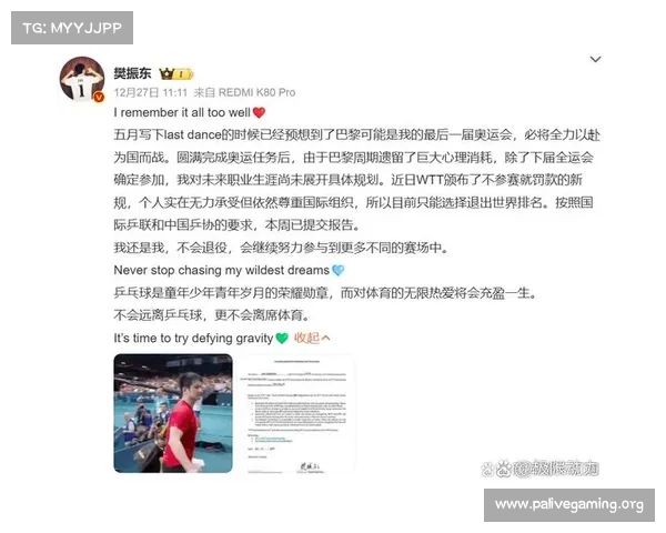 WTT赛事争议判罚引发热议 亚洲杯球队强烈不满态度鲜明 WTT赛事争议判罚引发热议 亚洲杯球队强烈不满态度鲜明
